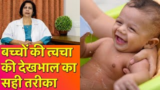 बच्चों की त्वचा की देखभाल का सही तरीका || Baby Skin Care screenshot 5