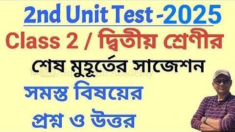 2025 Class 2 All Subject 2nd Unit Test Question Paper/Class II 2nd Summative Evaluation Q. A.
