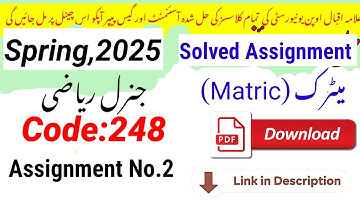 AIOU Matric Code 248 Solved Assignment No. 2 | Spring 2025 | Urdu Medium PDF File