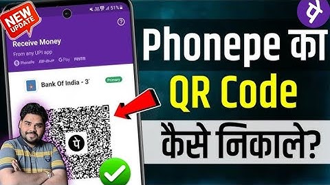Phonepe App ka QR Code Kaise Nikale | phonepe se qr code kaise download kare | phonepe qr code 2025