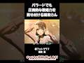 バラードでも圧倒的な歌唱力を見せ付ける雨夜さん! 【学マス】