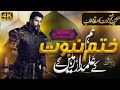 New Nazem 2025 HD // By Rahmani Marwat // Khatma Nabowat  💪💪// Sabscrib You Cinel 👌