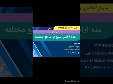عده اراضي للبيع السحول عده مناطق مختلفه الاسعار اليمن إب سهيل النظاري واتس ديو اتصال 774585751