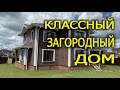 Классный, загородный сип дом. Отделка дома.