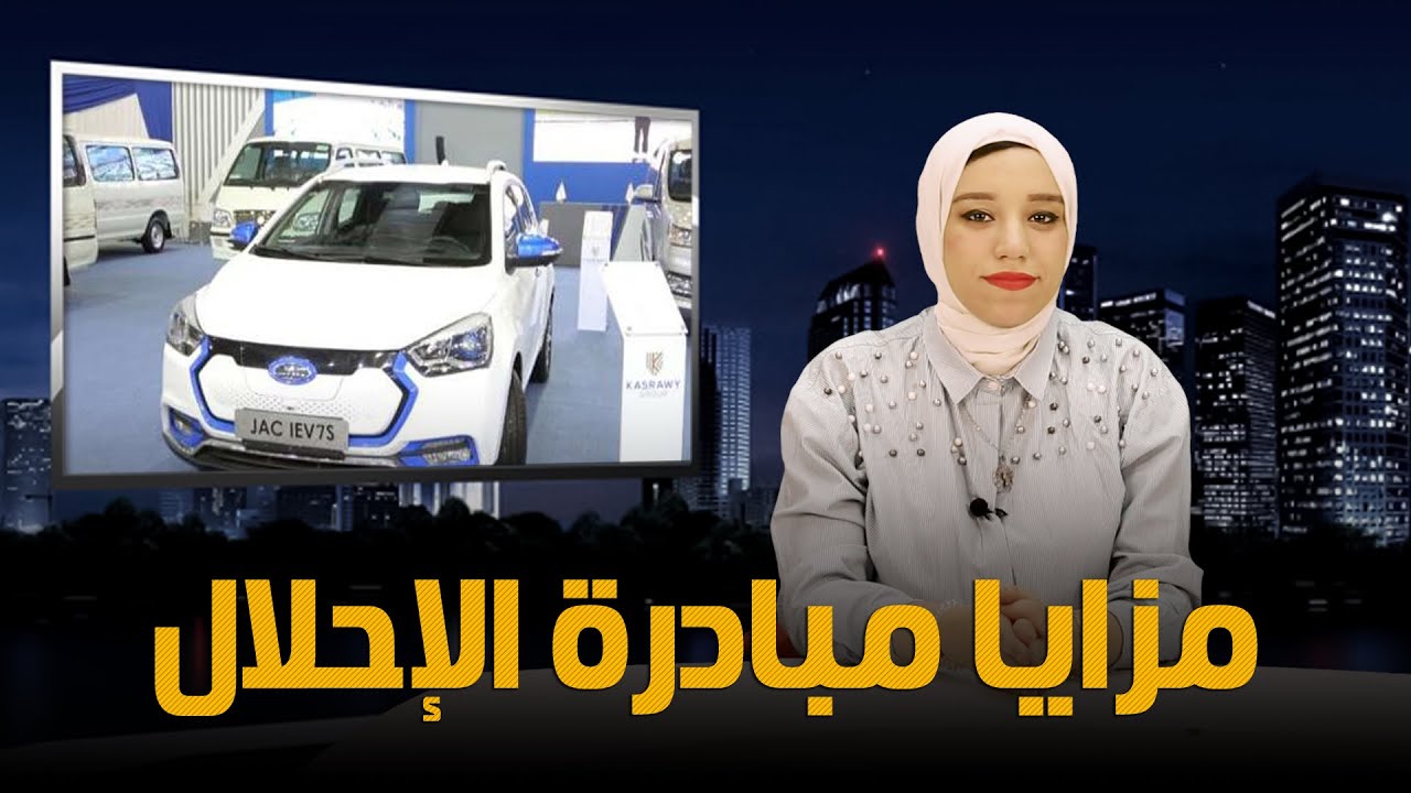 عربيات المبادرة أفضل ولا الزيرو؟... تعرف على مزايا المستفيدين من مبادرة الإحلال السيارات القديمة.