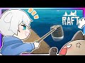 【Raft | 孤筏求生】#4 凱吉被小光訓練成鯊魚高手🔪還學會了輕功水上漂😂(feat.喵哈、傑瑞、小光)