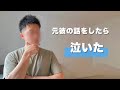 ゲイの失恋話