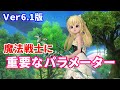 Ver6.1時代の魔法戦士の育て方~初心者さんが突然強くなるポイントのまとめ【ドラクエ10】てぃあのちいさな冒険日記