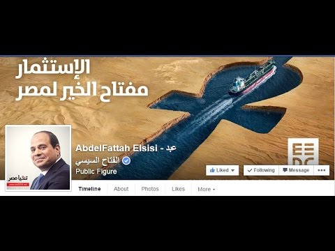صفحات المشاهير على الفيس بوك الرئيس عبد الفتاح السيسى