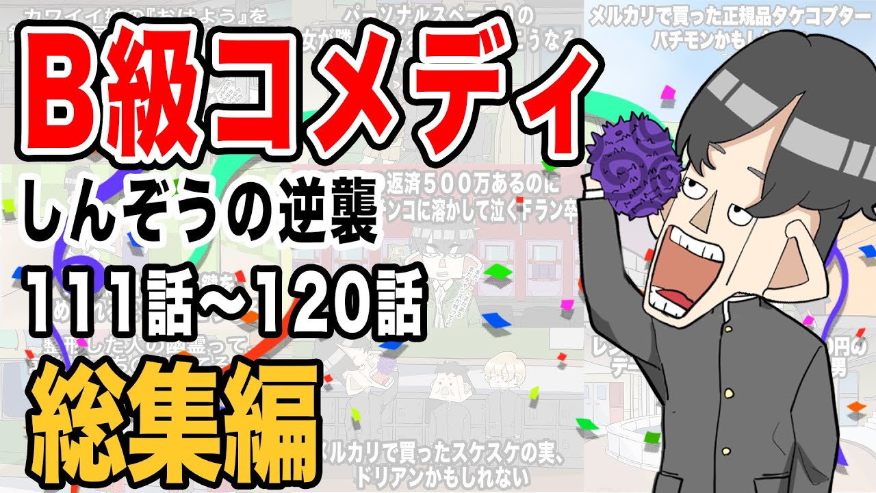 b 級 コメディ