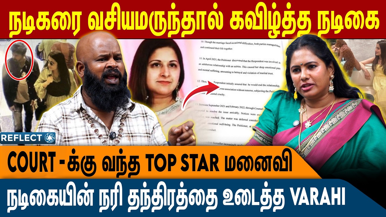 நடிகை சொன்னா நில்லுன்னா நிப்பான் | Sri Varahi Siddhar VS Rekha Nair | Varahi Amman | Vijay Sangeetha