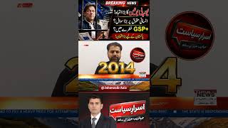 GSP+ Status Explained: Will Pakistan Lose EU Trade Benefits? Full Analysis