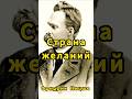 Страна желаний... #ницше #философия #мышление #общество #жизнь