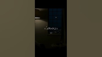 *يا أيها الناس اذكروا*#تلاوة_خاشعة#للشيخ فارس عباد #خشوع #مغفره #ايمان #القرآن_الكريم❤️