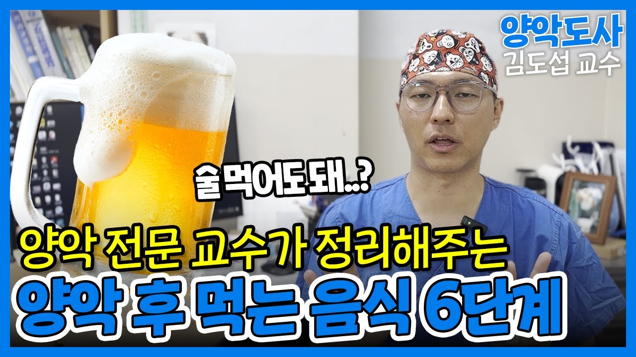 양악수술 후 먹는 음식 총정리 / 라면, 치킨, 술, 탕수육, 떡볶이, 김치 언제 먹나?