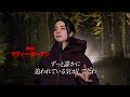 『パッセンジャー』特別映像<呪われた撮影現場>|7月10日(金)緊急公開