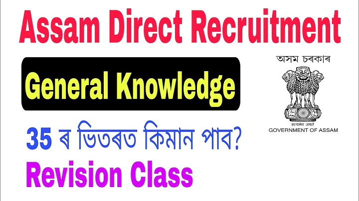 35 important GK Questions revision class for DHS DME Assam Direct Recruitment Exam 2022