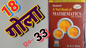 Class -9, MATH, Dr. K.C. SINHA, STUDENTS