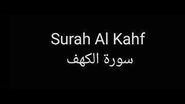 Surah Al Kahf by Saad Al Ghamdi with English translation سورة الكهف للشيخ سعد الغامدي