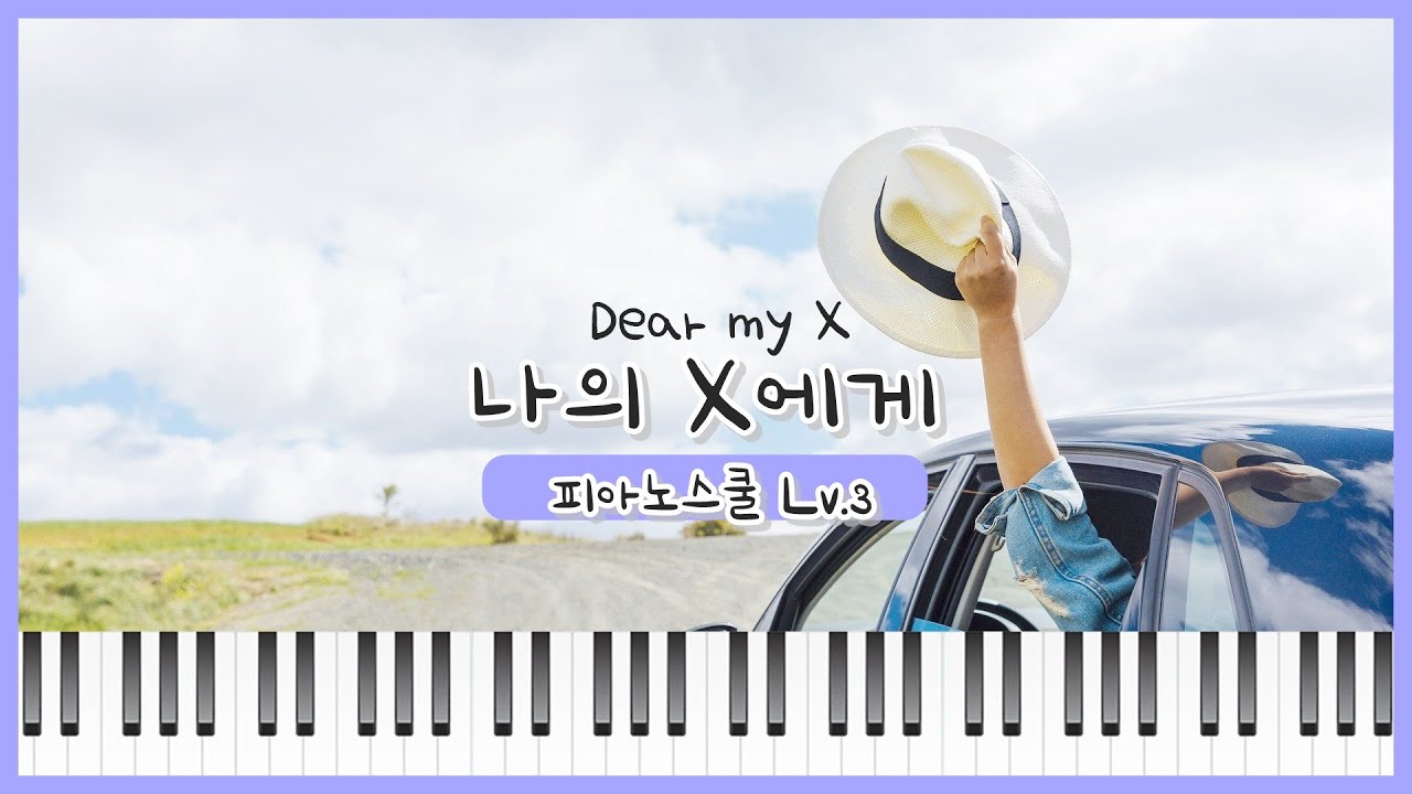 Dear My X – Dear My Friends : Épisodes, casting et diffusions – MOXG