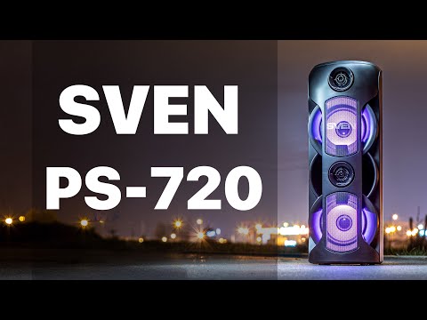 SVEN PS-720 | КОЛОНКА ДЛЯ ВЕЧЕРИНОК И НЕ ТОЛЬКО