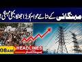 Big Shock To The People Suffering From Inflation | 08am News Headlines | 29 Apr 2026 | City 41