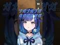 最上級のフガフガが出るおつむ【紡木こかげ/ぶいすぽ】 #vtuber #紡木こかげ #紡木こかげ #紡木こかげ切り抜き #ぶいすぽっ #ぶいすぽ #ぶいすぽ切り抜き