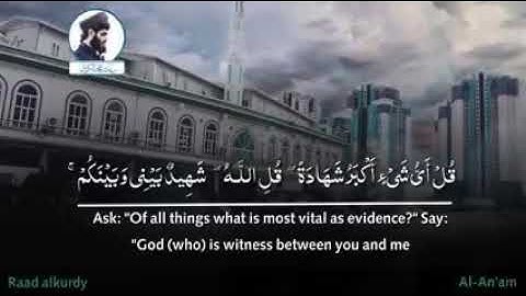 تلاوه مليئه بالجمال القارئ رعد الكردي-لسنه 2015