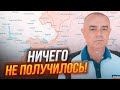 💥РОСІЯНИ У ВІДЧАЇ! СВІТАН: залишилася ОСТАННЯ СПРОБА, задум Залужного залежить від ОДНІЄЇ умови