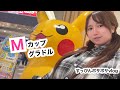 【Mカップ】名古屋にすっぴんボロボロvlog【DIR EN GREY】
