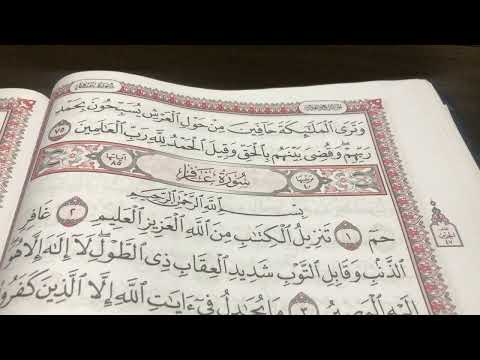 تسبيح الملائكة 