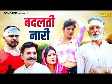Badalti Naari ( Full Movie )Rajveer Singh Dangi , Usha Maa , Ashwani Rajput | Motivational Film