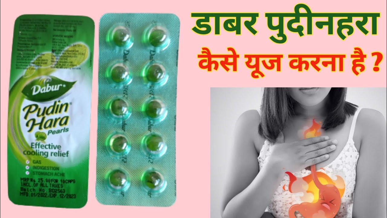 Pudin hara ke fayde dabur pudin hara ke fayde pudin hara tablet