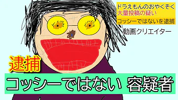 こっしーではない