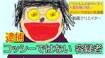 ドラえもんおやくそく Youtube