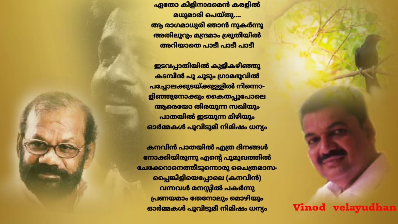 Etho kilinaadamen karalil(മഹസർ )Vinod  velayudhan