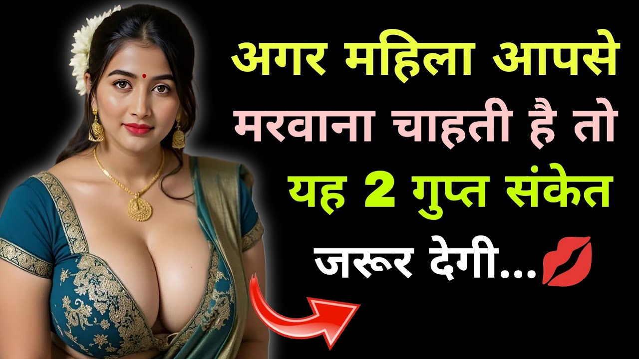 100% आपसे ही चाहती है। Motivational quotes। Women Love attachment। Love tips।