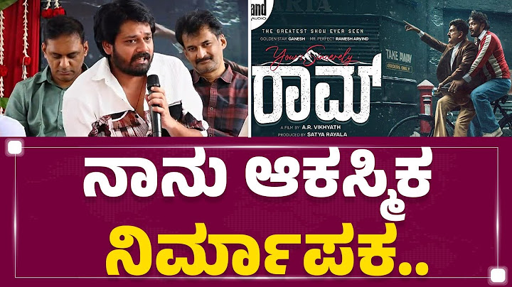 AR Vikhyath: ಈ ಸಿನಿಮಾ Ramesh Aravind - Ganesh ಅವ್ರೇ ಮಾಡ್ಬೇಕು ಅನ್ನೋದು ನನ್ನ ಆಸೆ.| Yours Sincerely Raam