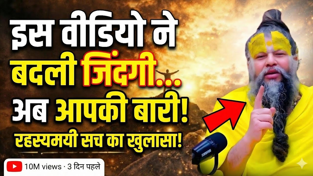 इस वीडियो ने सबकी जिंदगी बदल दी 😲 | Premanand Ji Maharaj Motivation | Life Changing Truth