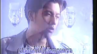 Video-Miniaturansicht von „ผิดอะไร  หนุ่ม ศรราม“