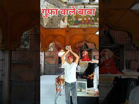 अपना नहीं कोई #gufavalebaba #trending #song #viral