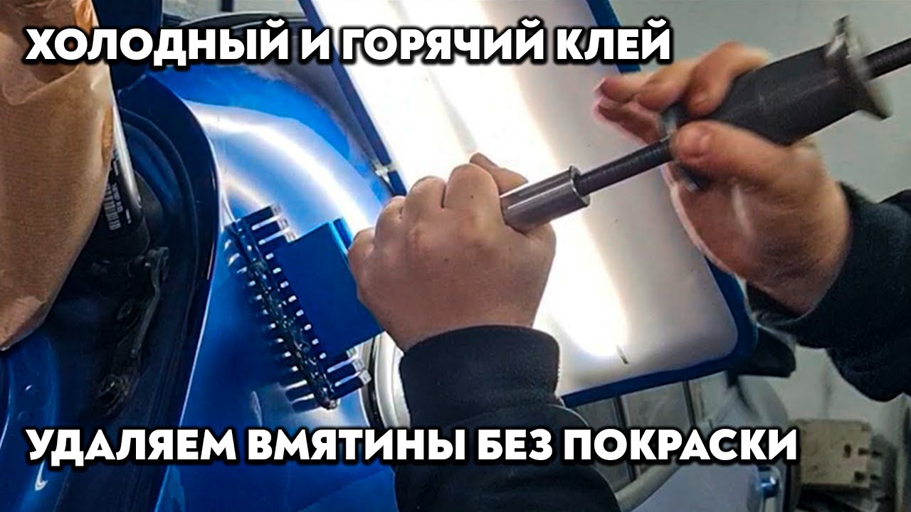 Многие мастера не поверили, что такую вмятину можно убрать без покраски ...