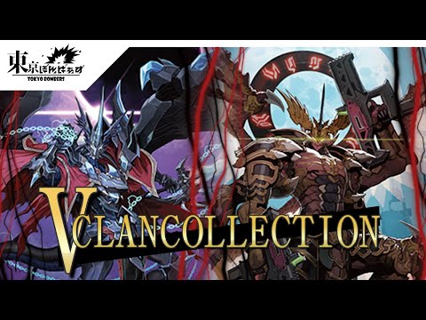 VCLAN COLLECTION】ドラゴニック・オーバーロード “The Яe-birth” VS