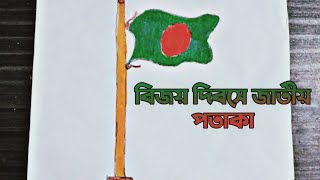 The National Flag of ??||Shoha Craft