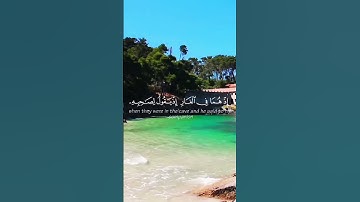 إلا تنصروه فقد نصره الله❤️بصوت هادئ ومريح القارئ عبدالرحمن مسعد