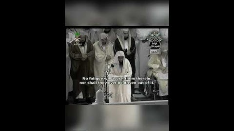 تلاوة خاشعة تشفي الفؤاد للشيخ: صلاح البدير ، ﴿ونزعنا ما في صدورهم من غل إخوانا﴾