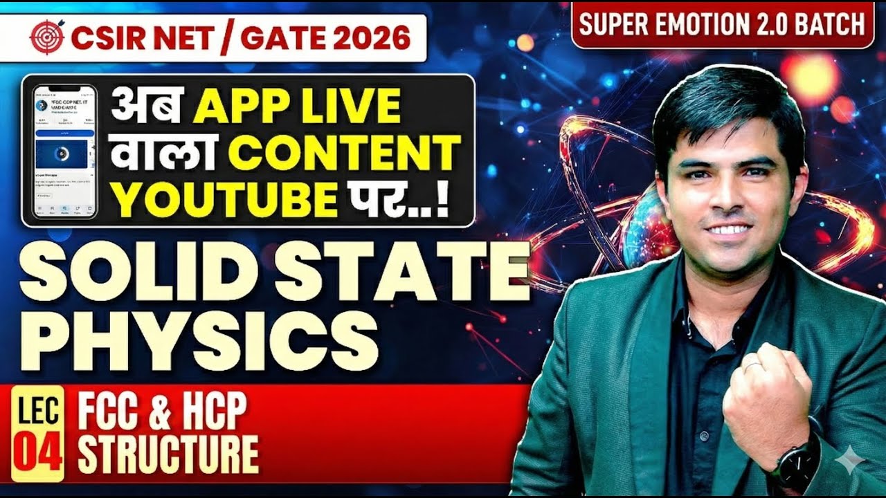 𝐅𝐂𝐂 & 𝐇𝐂𝐏 𝐒𝐭𝐫𝐮𝐜𝐭𝐮𝐫𝐞 | 𝐒𝐨𝐥𝐢𝐝 𝐒𝐭𝐚𝐭𝐞 𝐏𝐡𝐲𝐬𝐢𝐜𝐬 | 𝐂𝐒𝐈𝐑 𝐍𝐄𝐓 / 𝐆𝐀𝐓𝐄 𝟐𝟎𝟐𝟔 | 𝐋𝐞𝐜 𝟎𝟒 | 𝐈𝐅𝐀𝐒