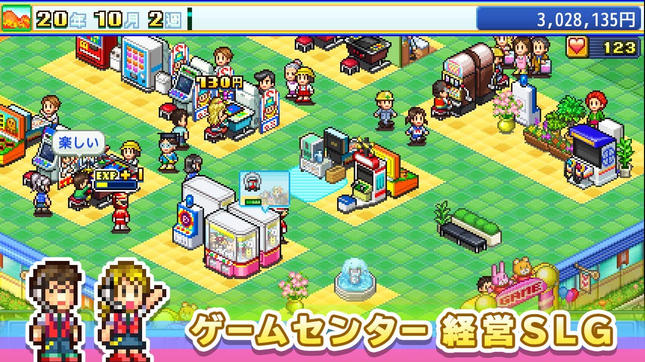 ゲームセンター倶楽部 Pocket Arcade Story 新 カイロパーク攻略 Wiki