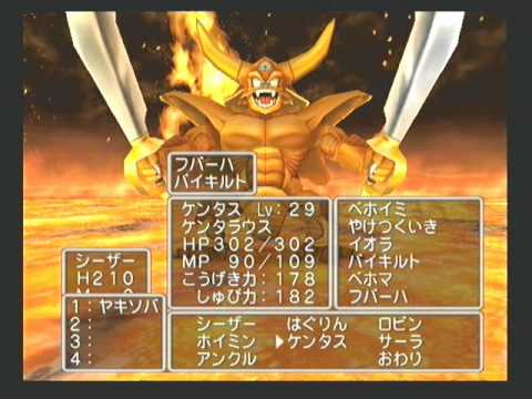 ドラゴンクエスト5 プレイ動画52 おまけ Youtube