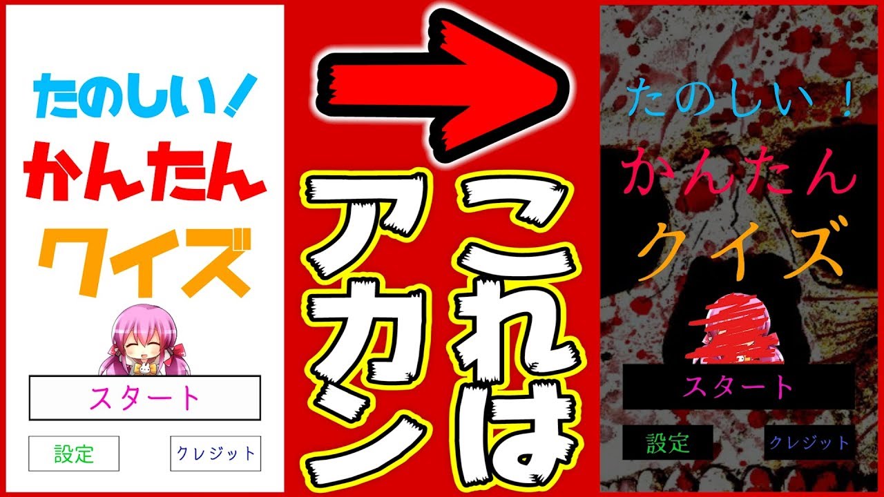 可愛い女の子が出てくるクイズが途中から豹変して怖すぎた Youtube